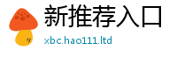 新澳门天天免费精准大全谜语和二四六香香资料期期准用途